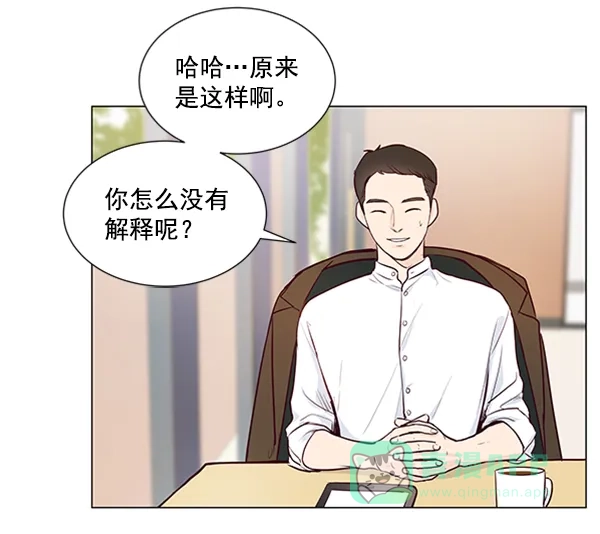 《所以和黑粉结婚了》第8话 第70页