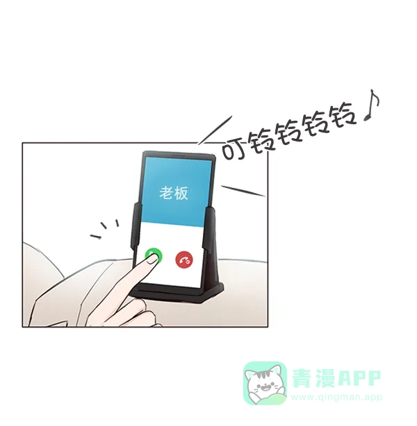《所以和黑粉结婚了》第8话 第39页
