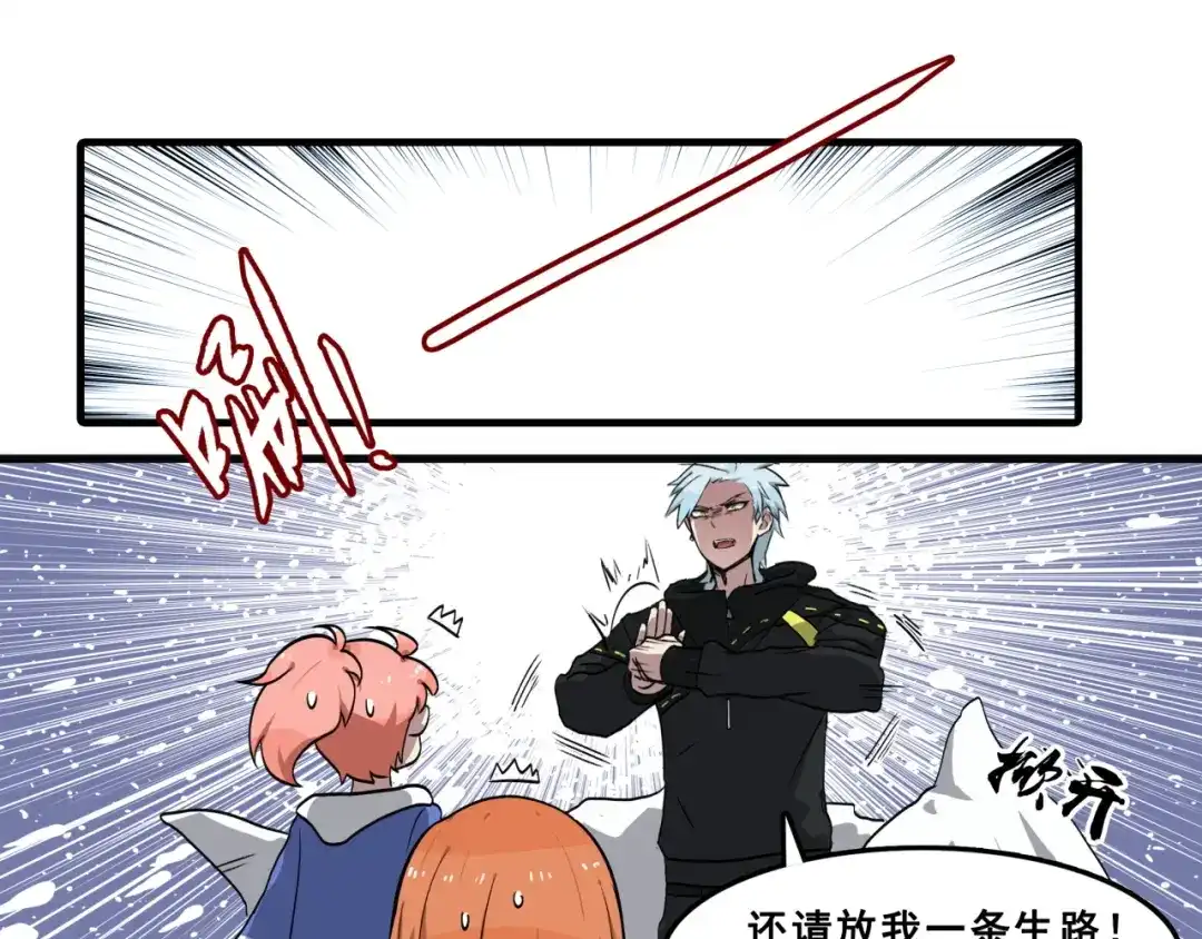 《所长快跑》第1话 白天事务所 第90页