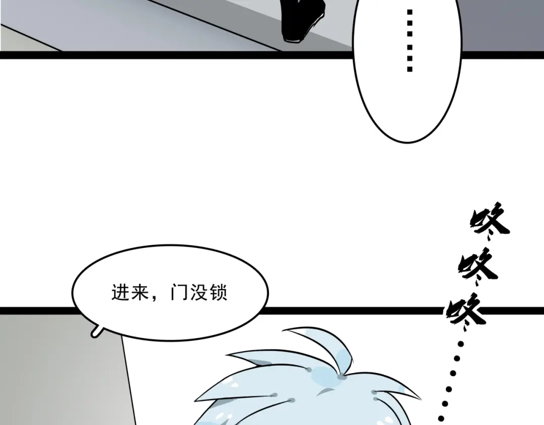 《所长快跑》第1话 白天事务所 第124页