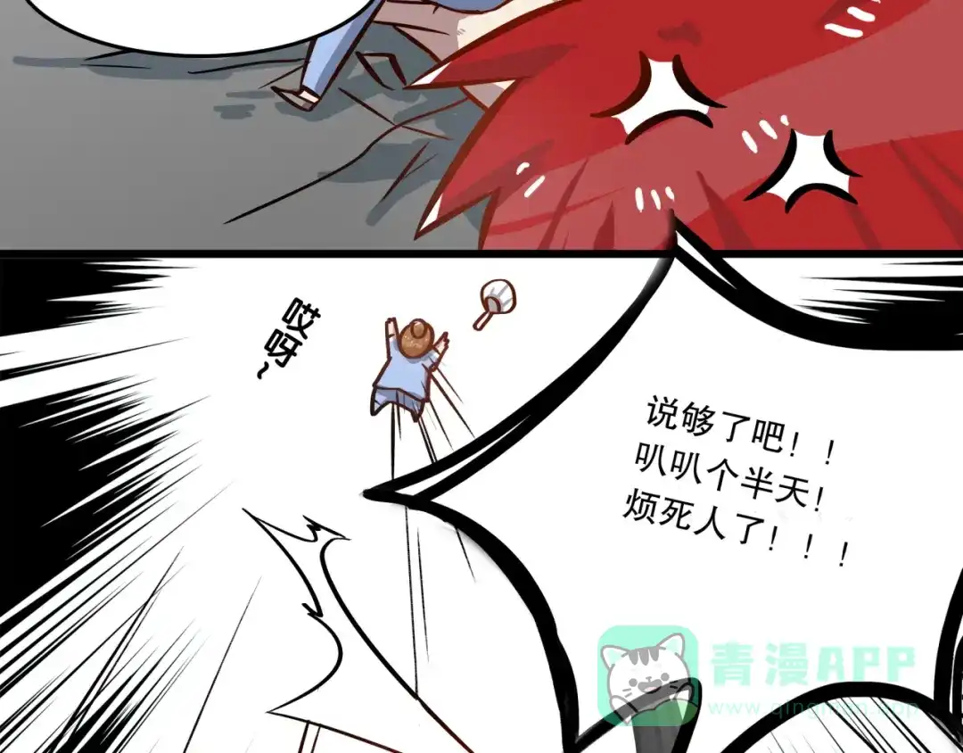 《所长快跑》第1话 白天事务所 第56页