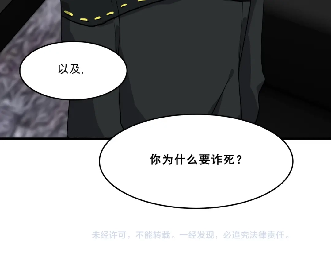 《所长快跑》第1话 白天事务所 第130页