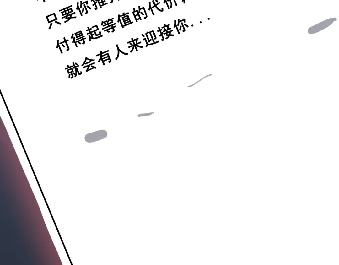 《所长快跑》第1话 白天事务所 第115页