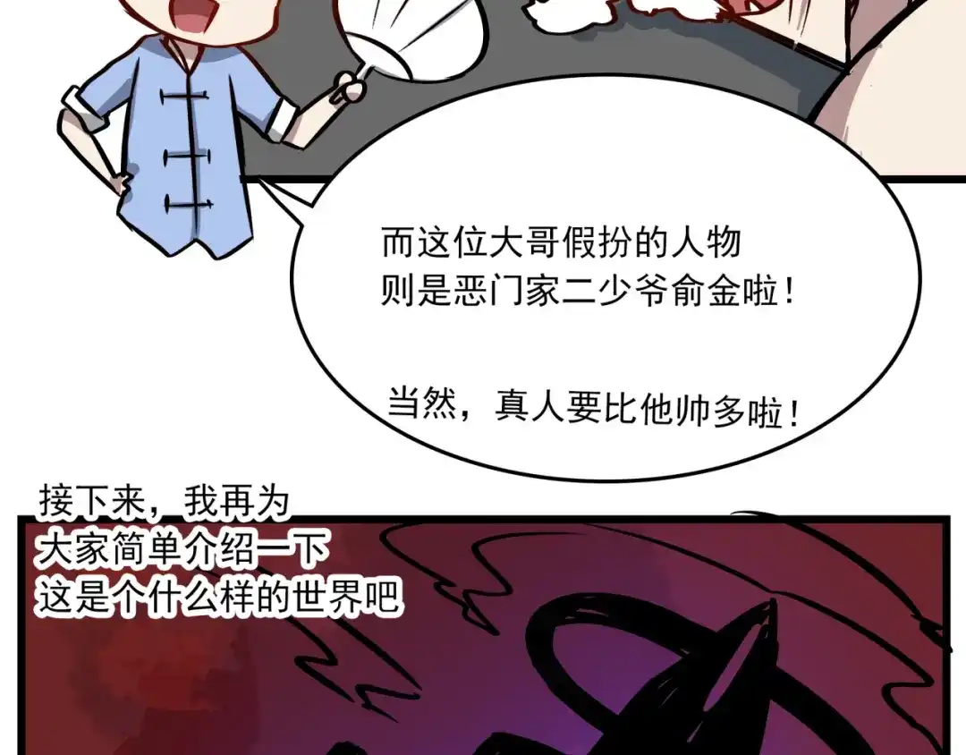 《所长快跑》第1话 白天事务所 第48页