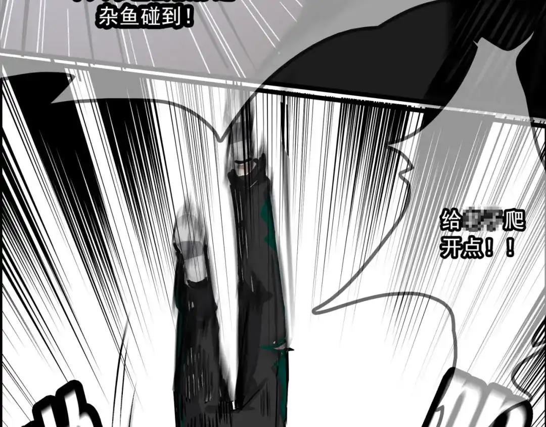 《所长快跑》第1话 白天事务所 第37页