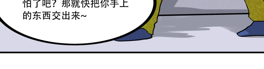 《所长快跑》第1话 白天事务所 第4页