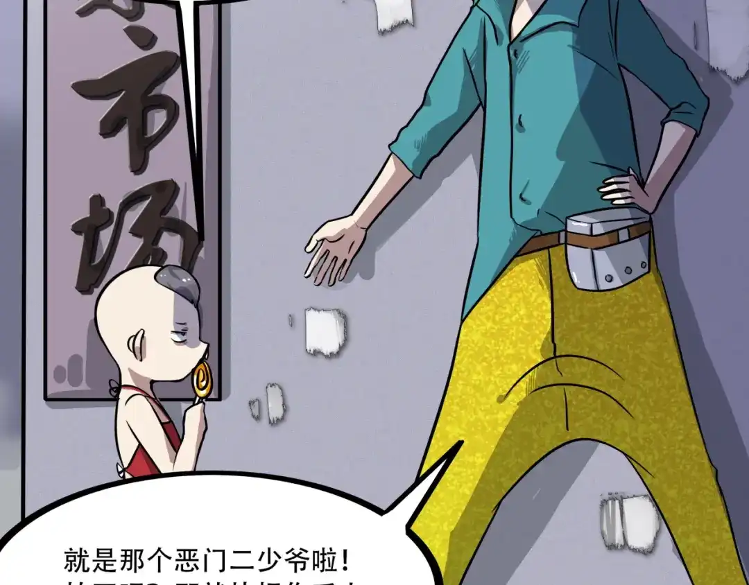 《所长快跑》第1话 白天事务所 第3页