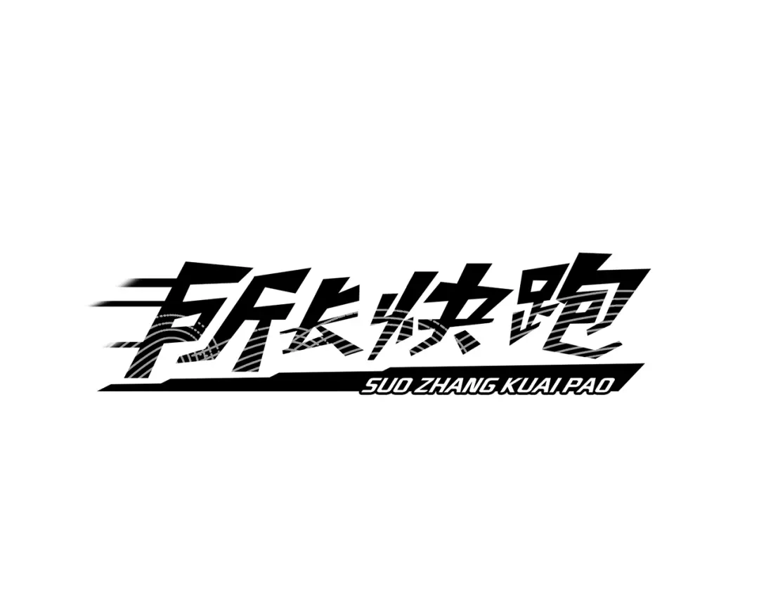 《所长快跑》第1话 白天事务所 第64页