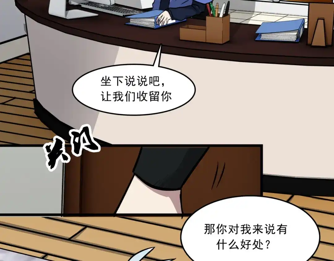 《所长快跑》第1话 白天事务所 第128页