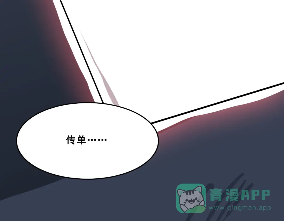 《所长快跑》第1话 白天事务所 第116页
