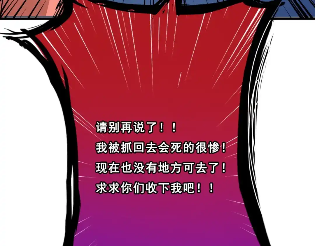 《所长快跑》第1话 白天事务所 第97页