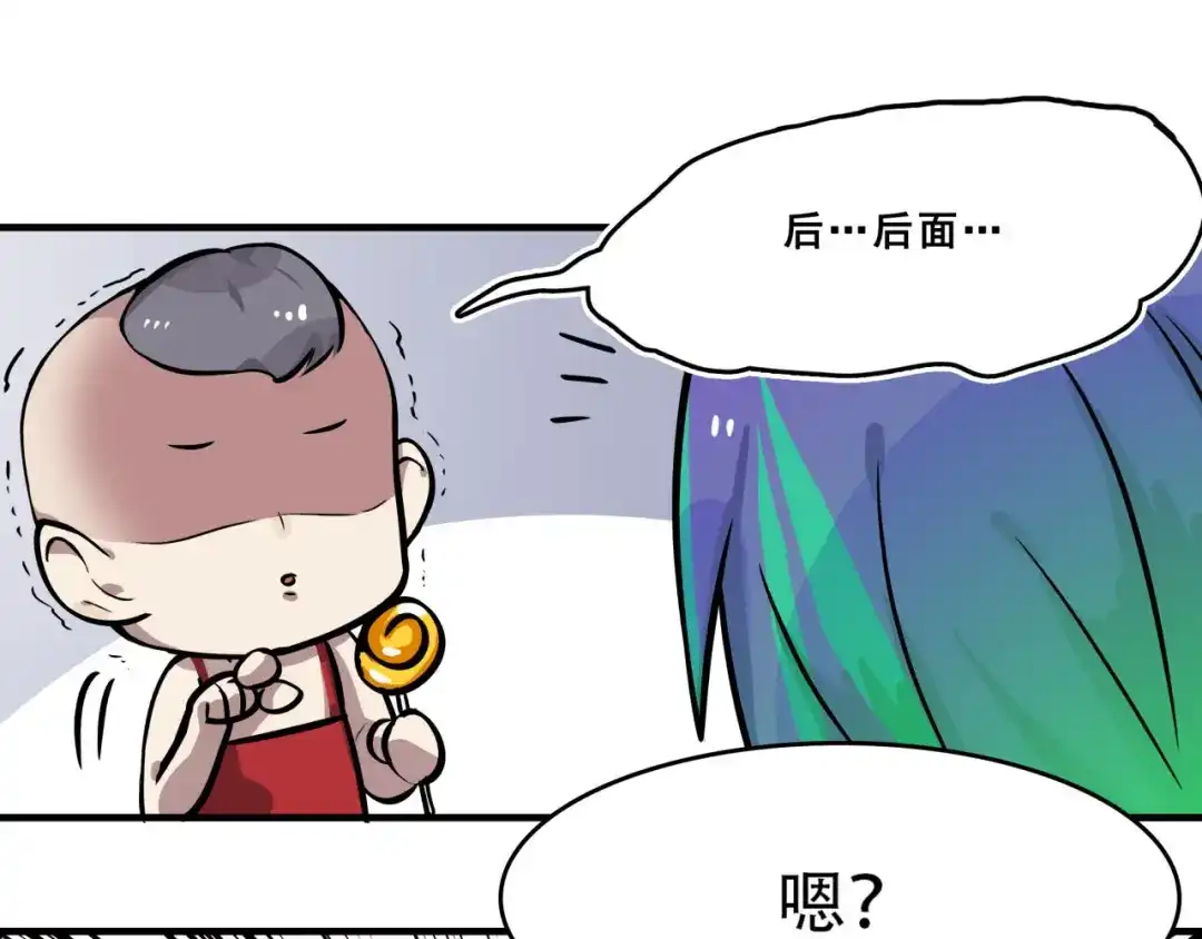 《所长快跑》第1话 白天事务所 第5页