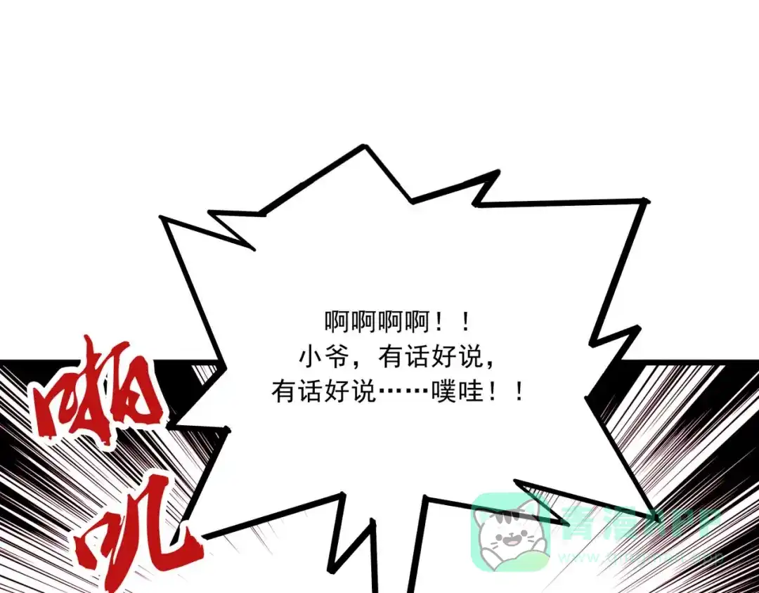 《所长快跑》第1话 白天事务所 第11页