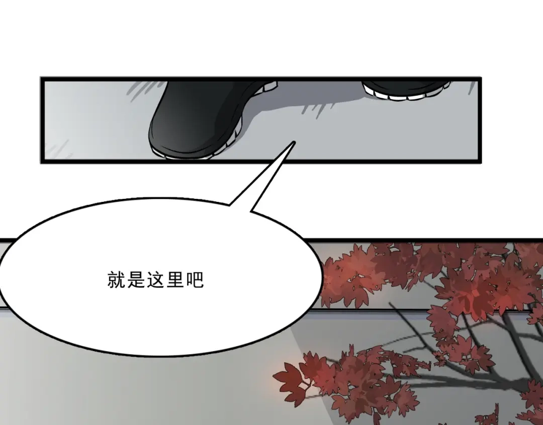 《所长快跑》第1话 白天事务所 第118页