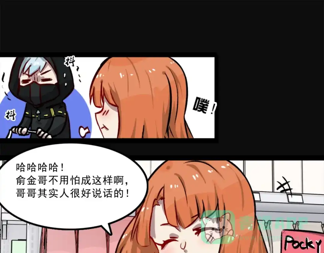《所长快跑》第2话 超市怪物 第51页