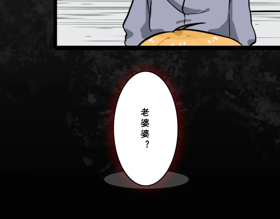 《所长快跑》第2话 超市怪物 第57页