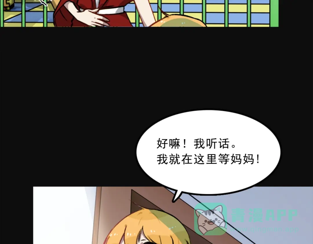 《所长快跑》第2话 超市怪物 第41页