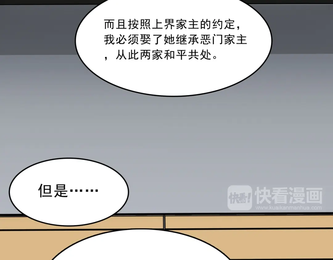 《所长快跑》第2话 超市怪物 第19页