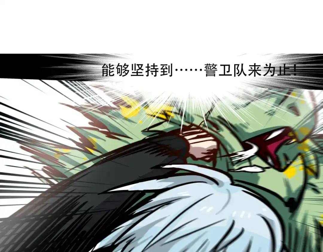 《所长快跑》第3话 变异性异能 第65页