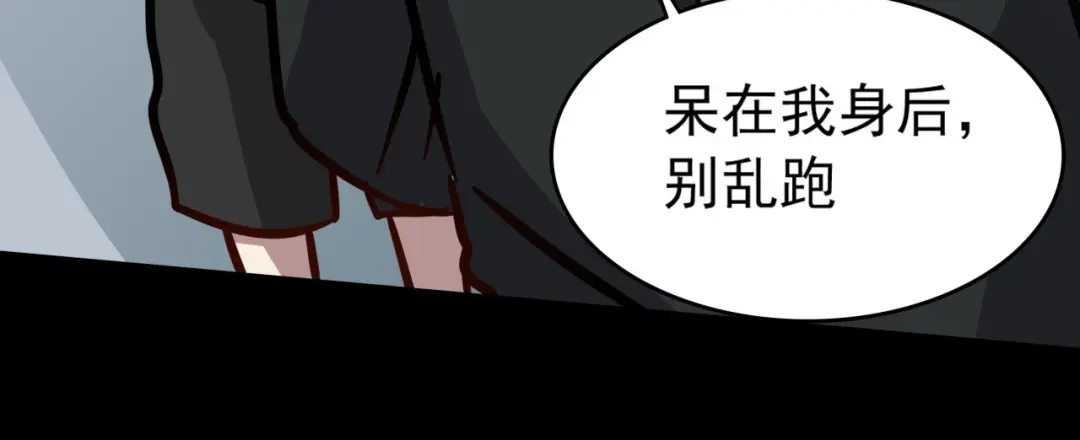 《所长快跑》第3话 变异性异能 第52页