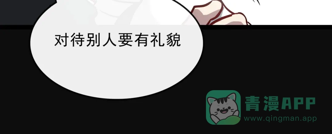 《所长快跑》第3话 变异性异能 第21页