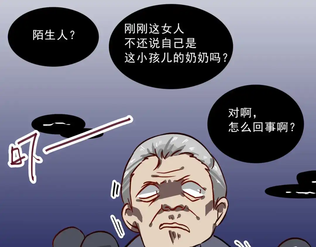 《所长快跑》第3话 变异性异能 第29页