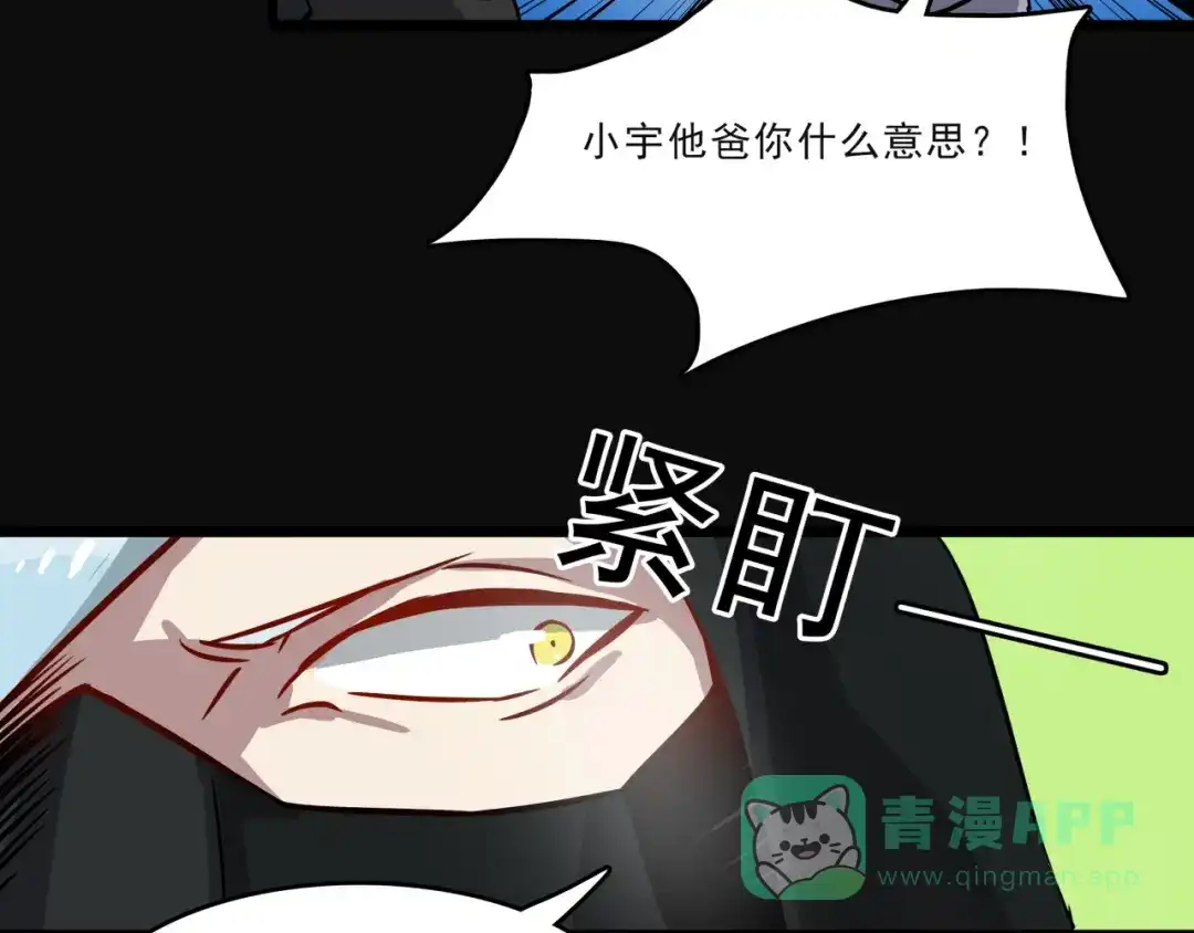 《所长快跑》第3话 变异性异能 第41页