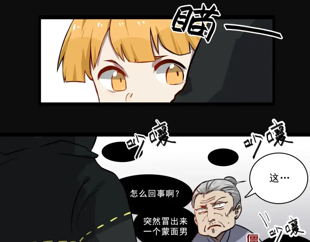 《所长快跑》第3话 变异性异能 第22页