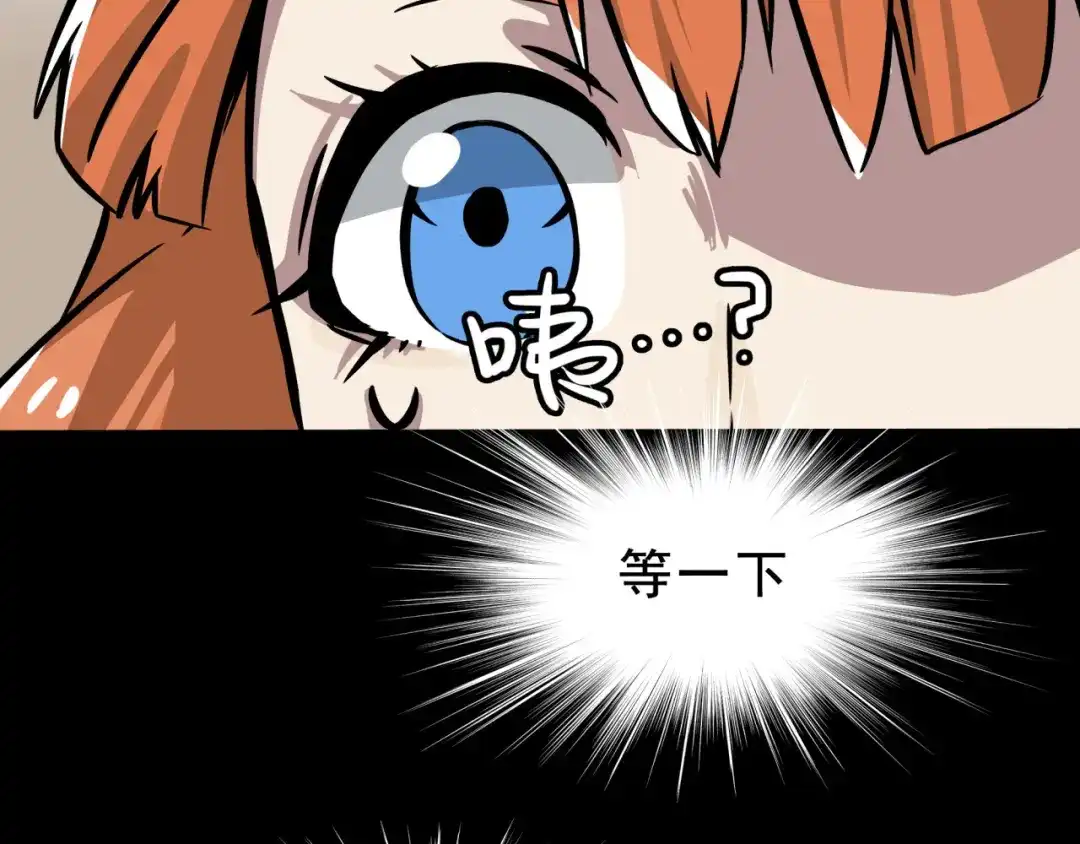 《所长快跑》第3话 变异性异能 第80页