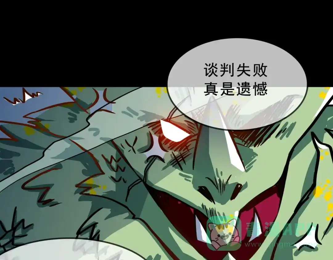 《所长快跑》第3话 变异性异能 第61页