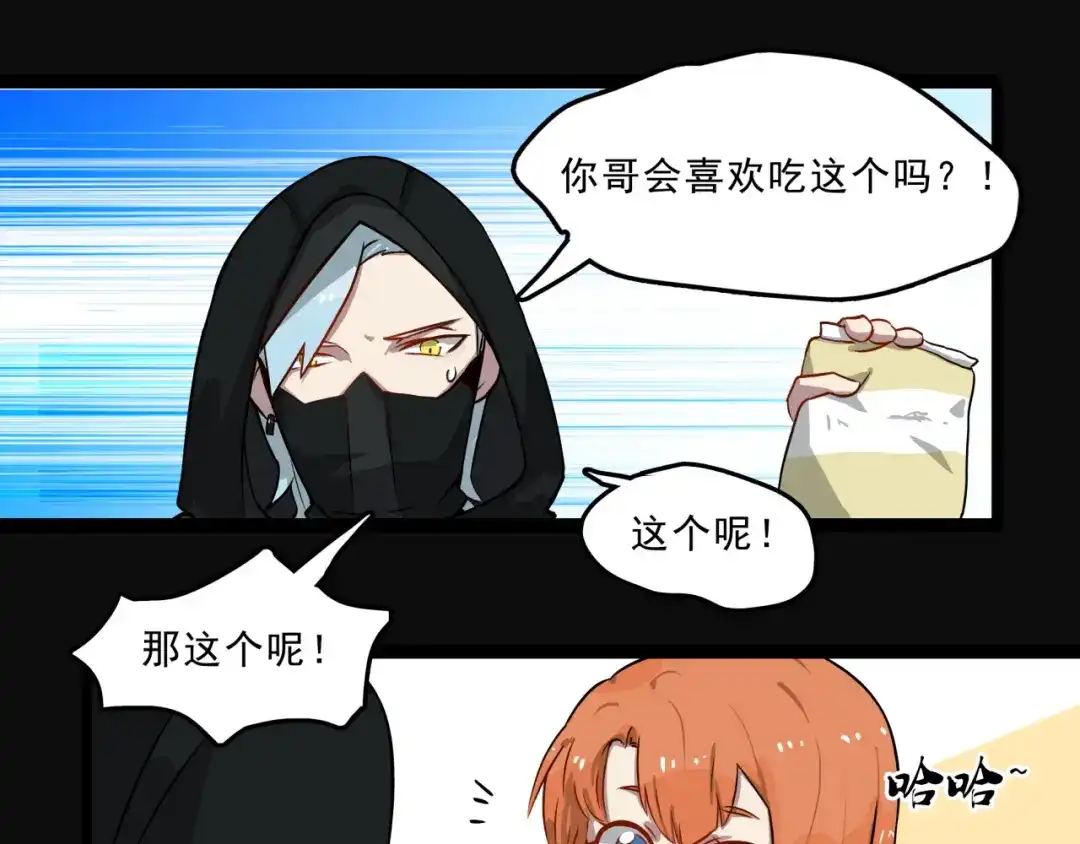 《所长快跑》第3话 变异性异能 第3页