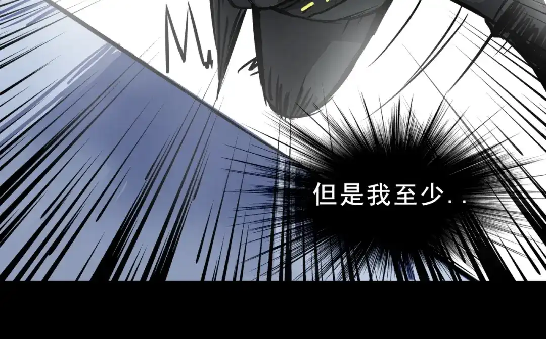 《所长快跑》第3话 变异性异能 第64页