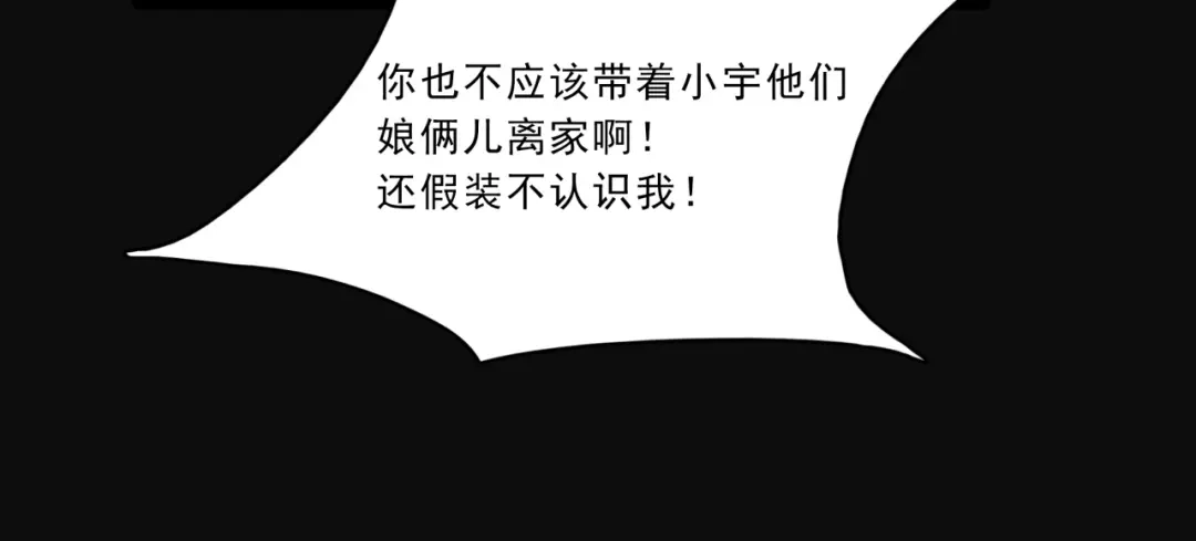 《所长快跑》第3话 变异性异能 第34页