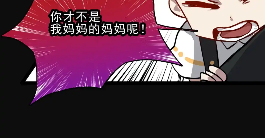 《所长快跑》第3话 变异性异能 第39页