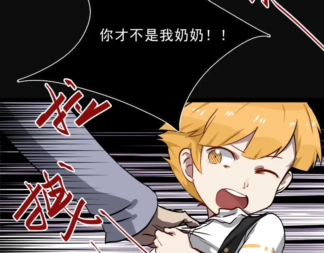《所长快跑》第3话 变异性异能 第10页