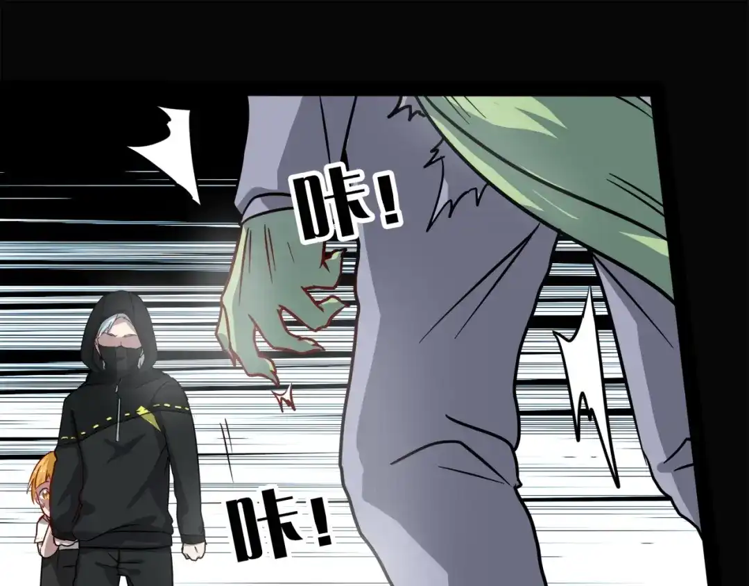 《所长快跑》第3话 变异性异能 第45页