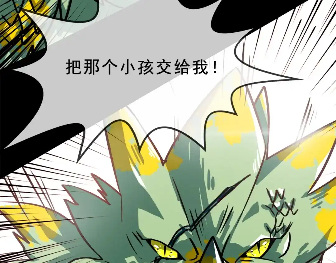 《所长快跑》第3话 变异性异能 第54页