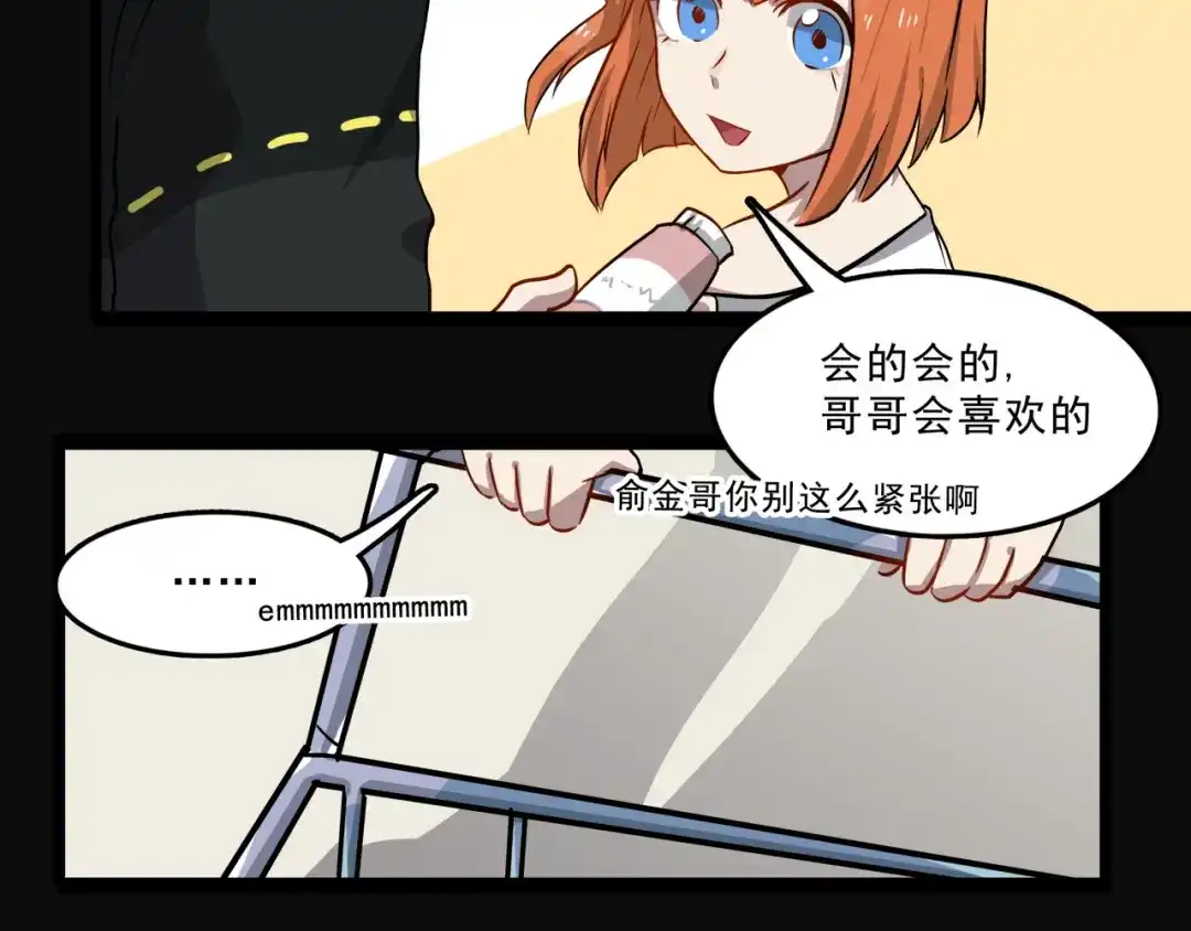 《所长快跑》第3话 变异性异能 第4页