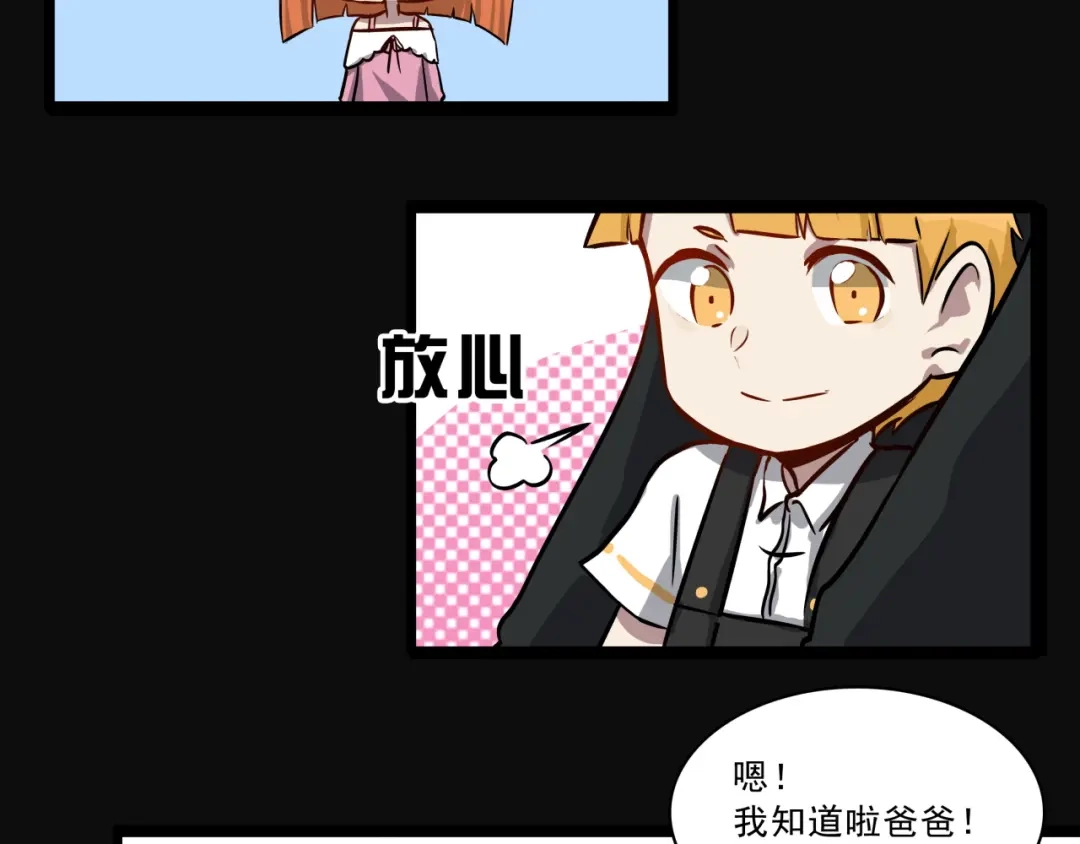 《所长快跑》第3话 变异性异能 第24页