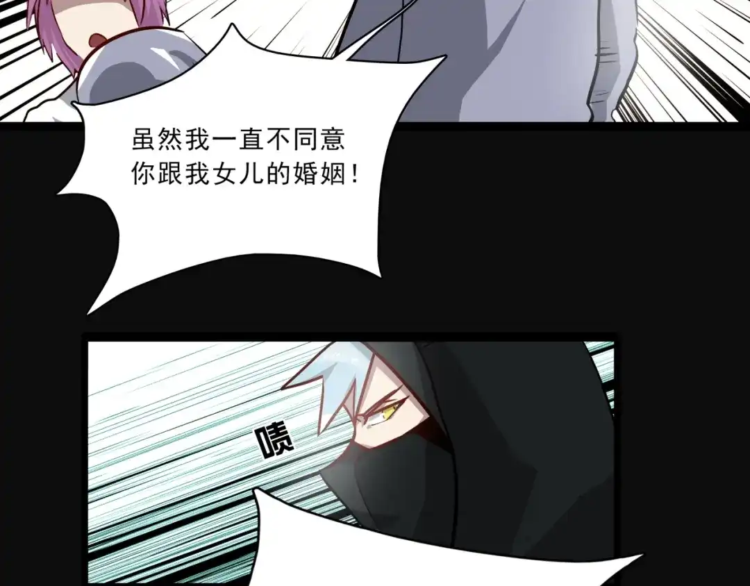 《所长快跑》第3话 变异性异能 第33页