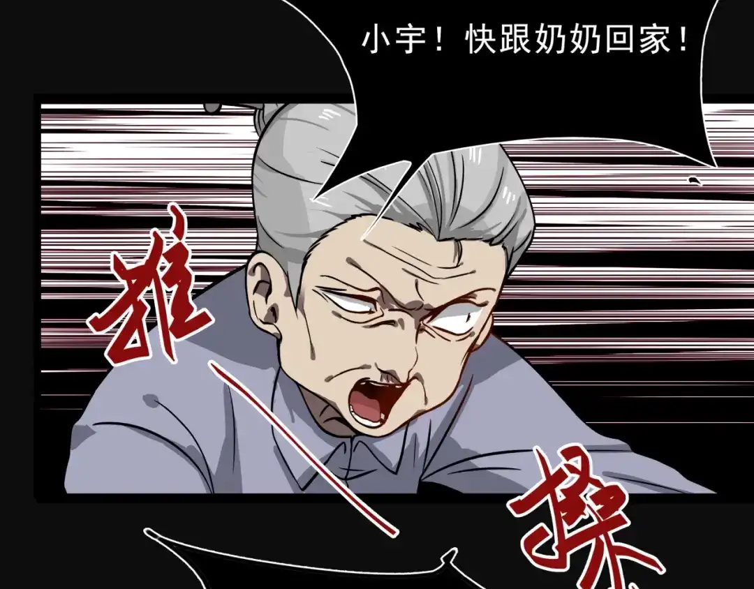 《所长快跑》第3话 变异性异能 第9页