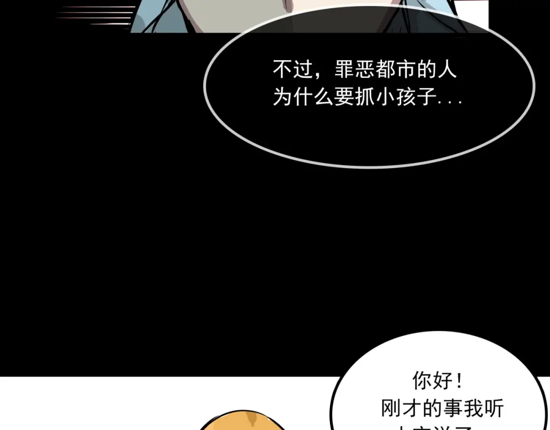 《所长快跑》第4话 所长的认可 第40页