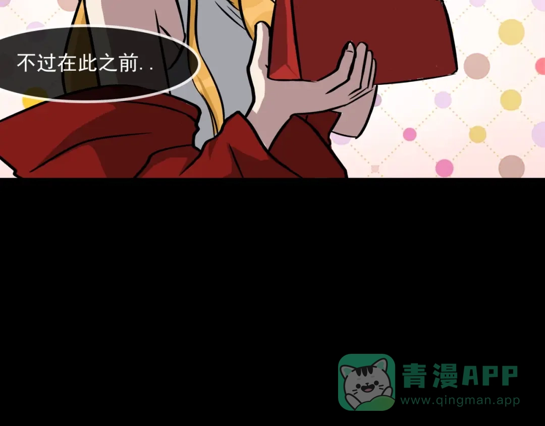 《所长快跑》第4话 所长的认可 第46页