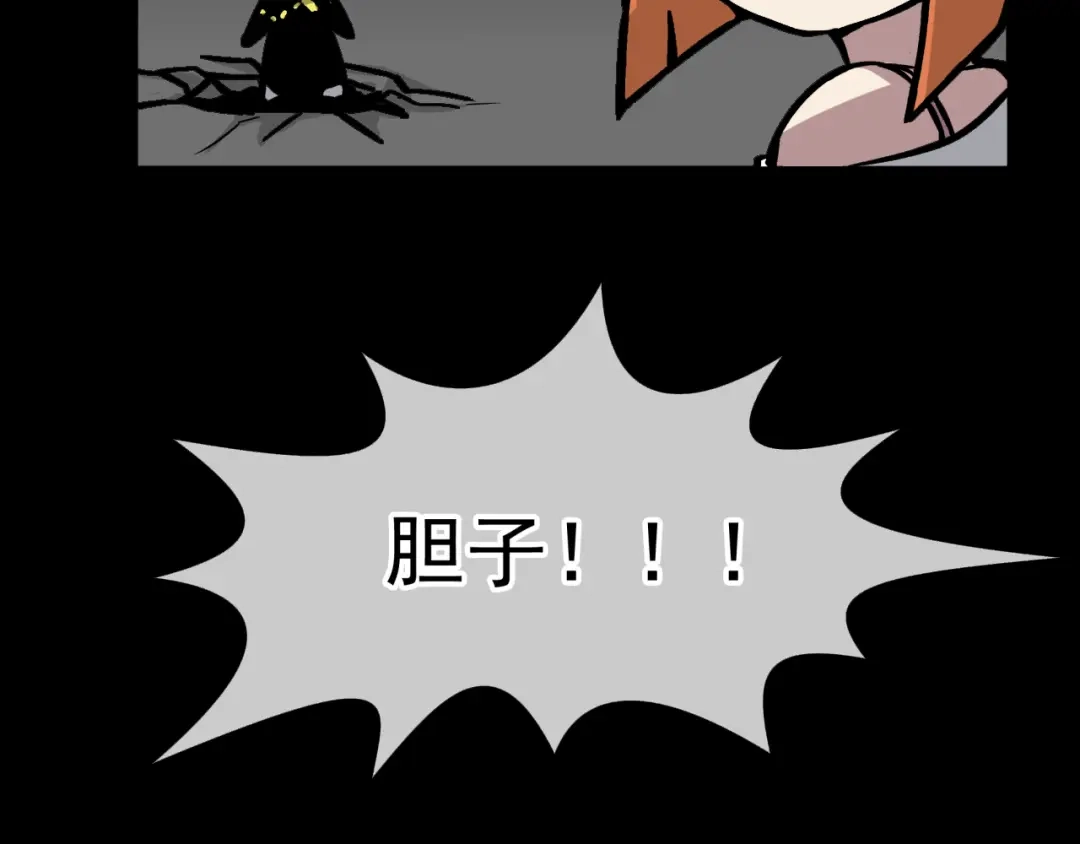 《所长快跑》第4话 所长的认可 第29页