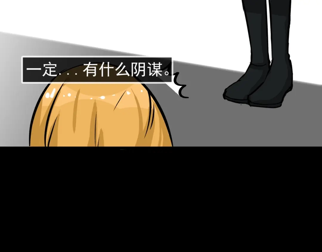 《所长快跑》第4话 所长的认可 第44页