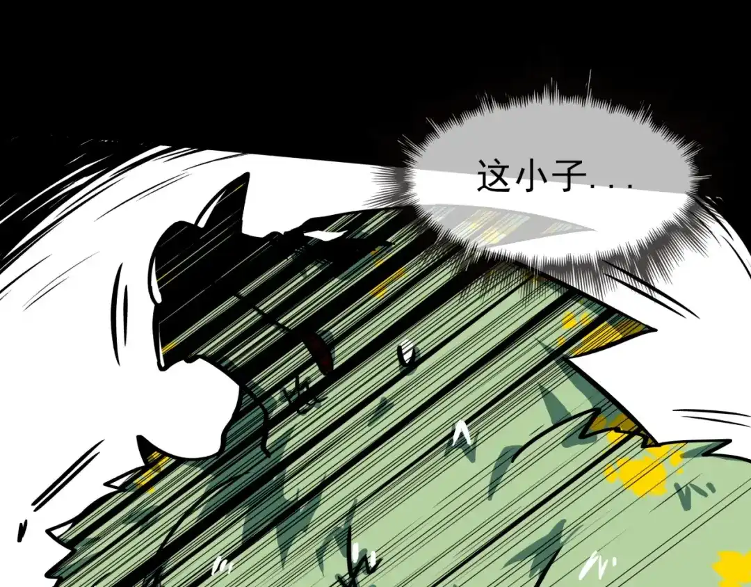 《所长快跑》第4话 所长的认可 第3页