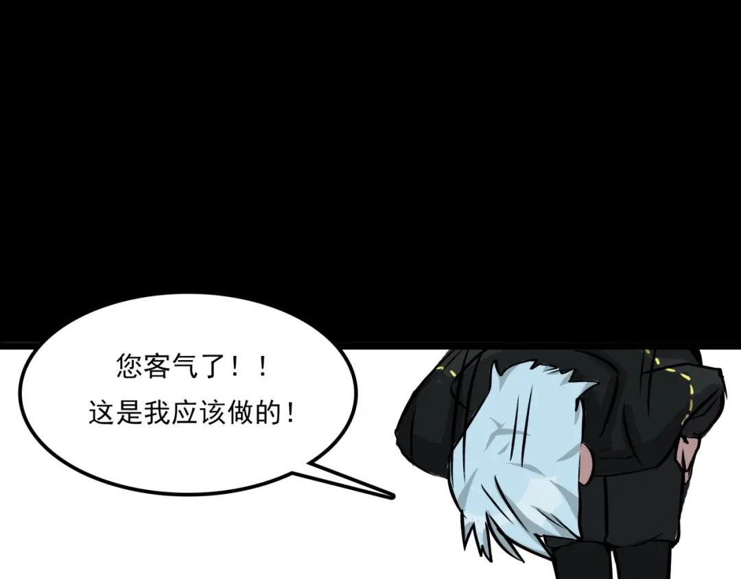 《所长快跑》第4话 所长的认可 第43页