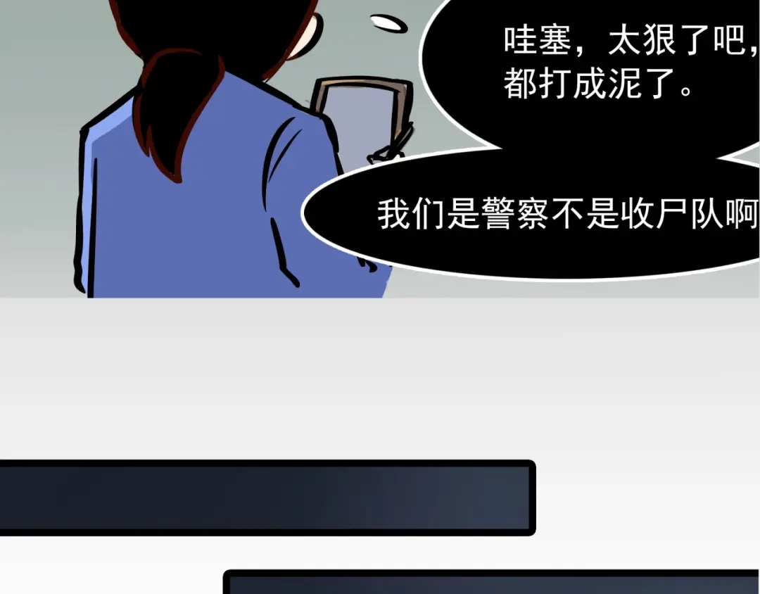 《所长快跑》第4话 所长的认可 第59页