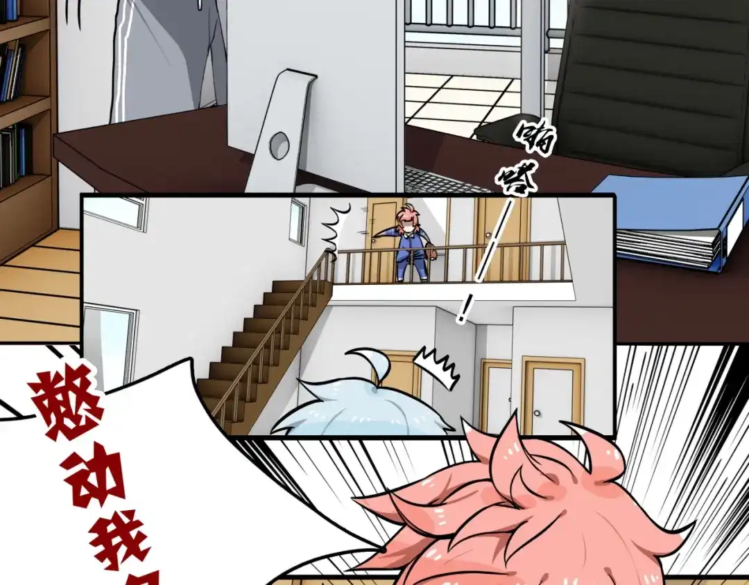 《所长快跑》第4话 所长的认可 第88页