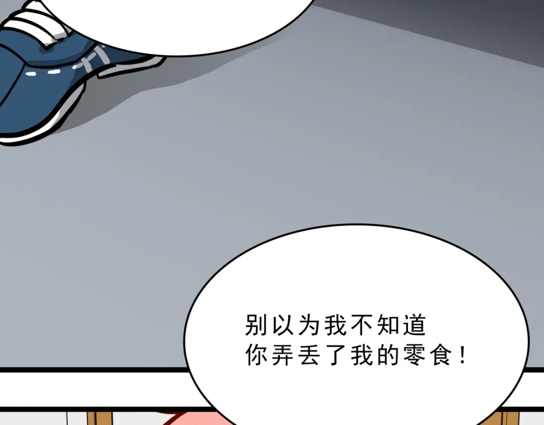 《所长快跑》第4话 所长的认可 第73页